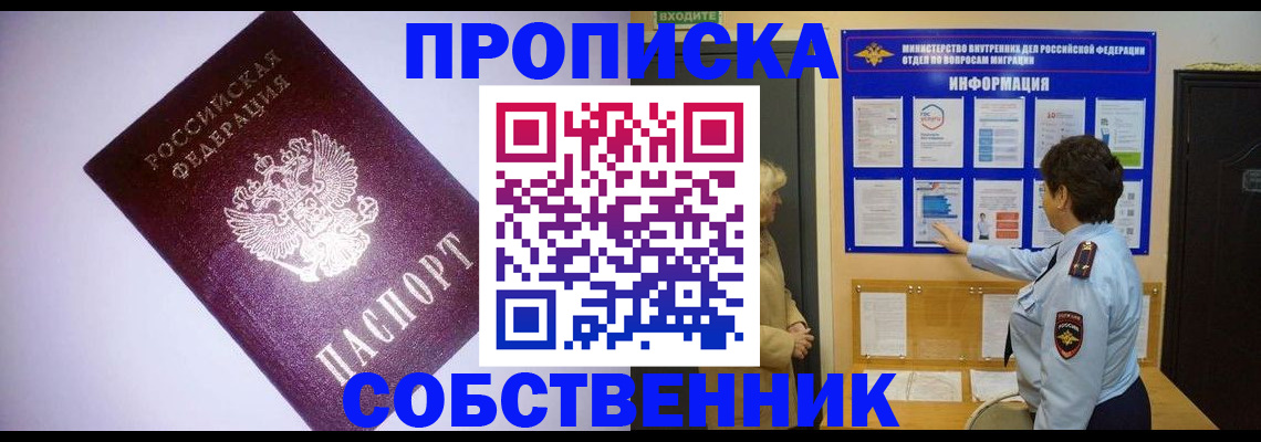 временная регистрация надежно в Тетюшах